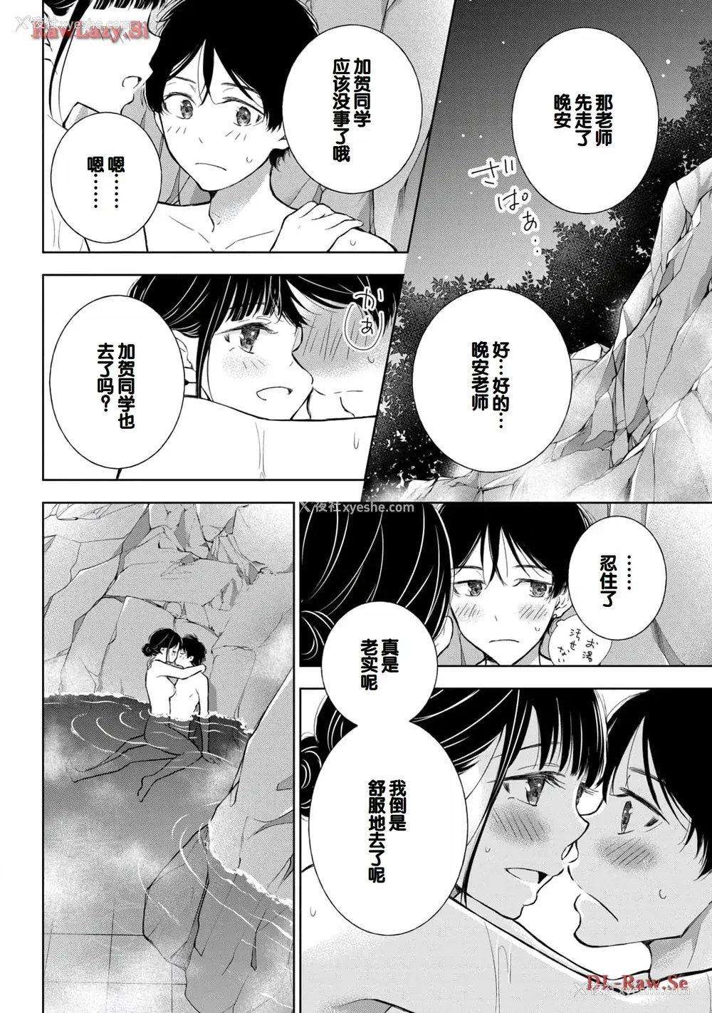 46P - [歌鸣リナ] ギャルにぱちゃんはせまられたい Vol.5 [中国翻訳]