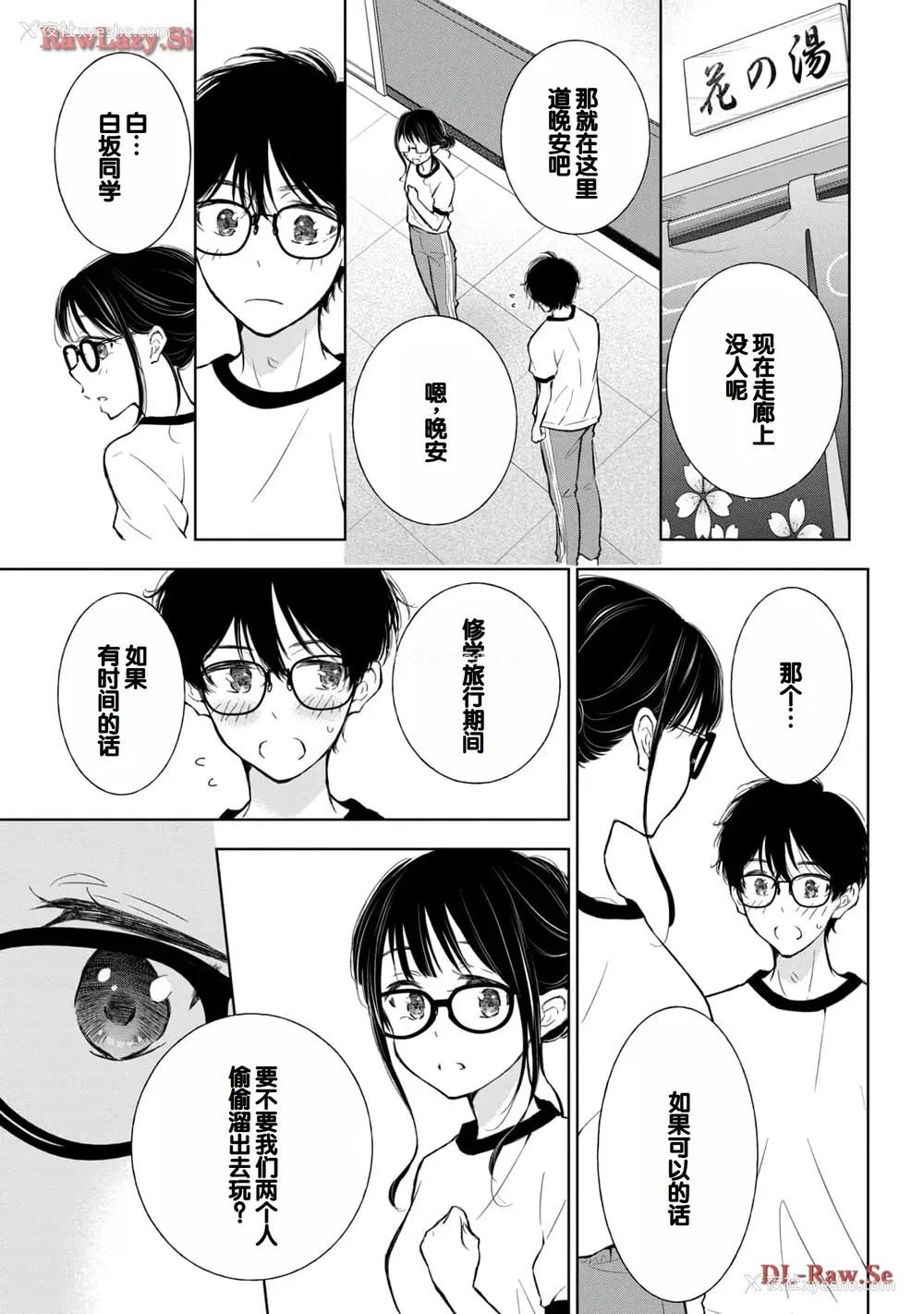 47P - [歌鸣リナ] ギャルにぱちゃんはせまられたい Vol.5 [中国翻訳]