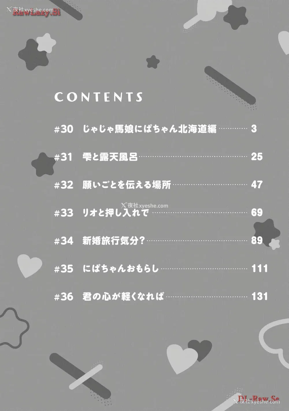 4P - [歌鸣リナ] ギャルにぱちゃんはせまられたい Vol.5 [中国翻訳]