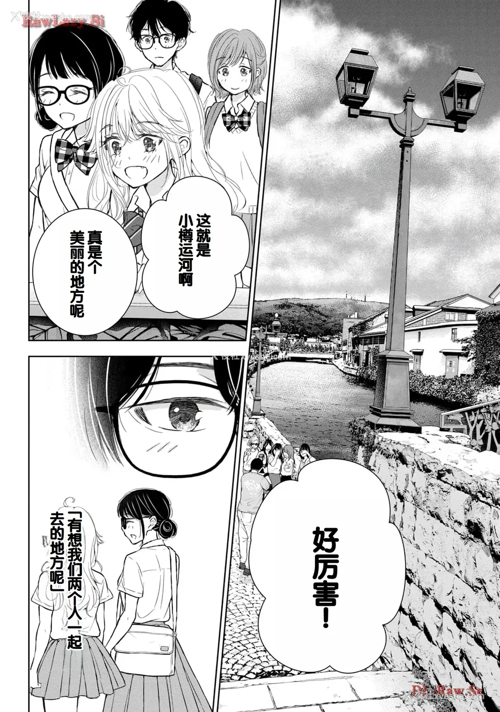 50P - [歌鸣リナ] ギャルにぱちゃんはせまられたい Vol.5 [中国翻訳]