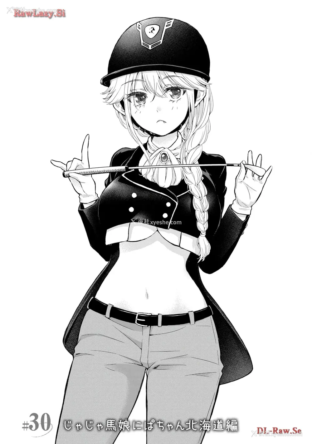 5P - [歌鸣リナ] ギャルにぱちゃんはせまられたい Vol.5 [中国翻訳]