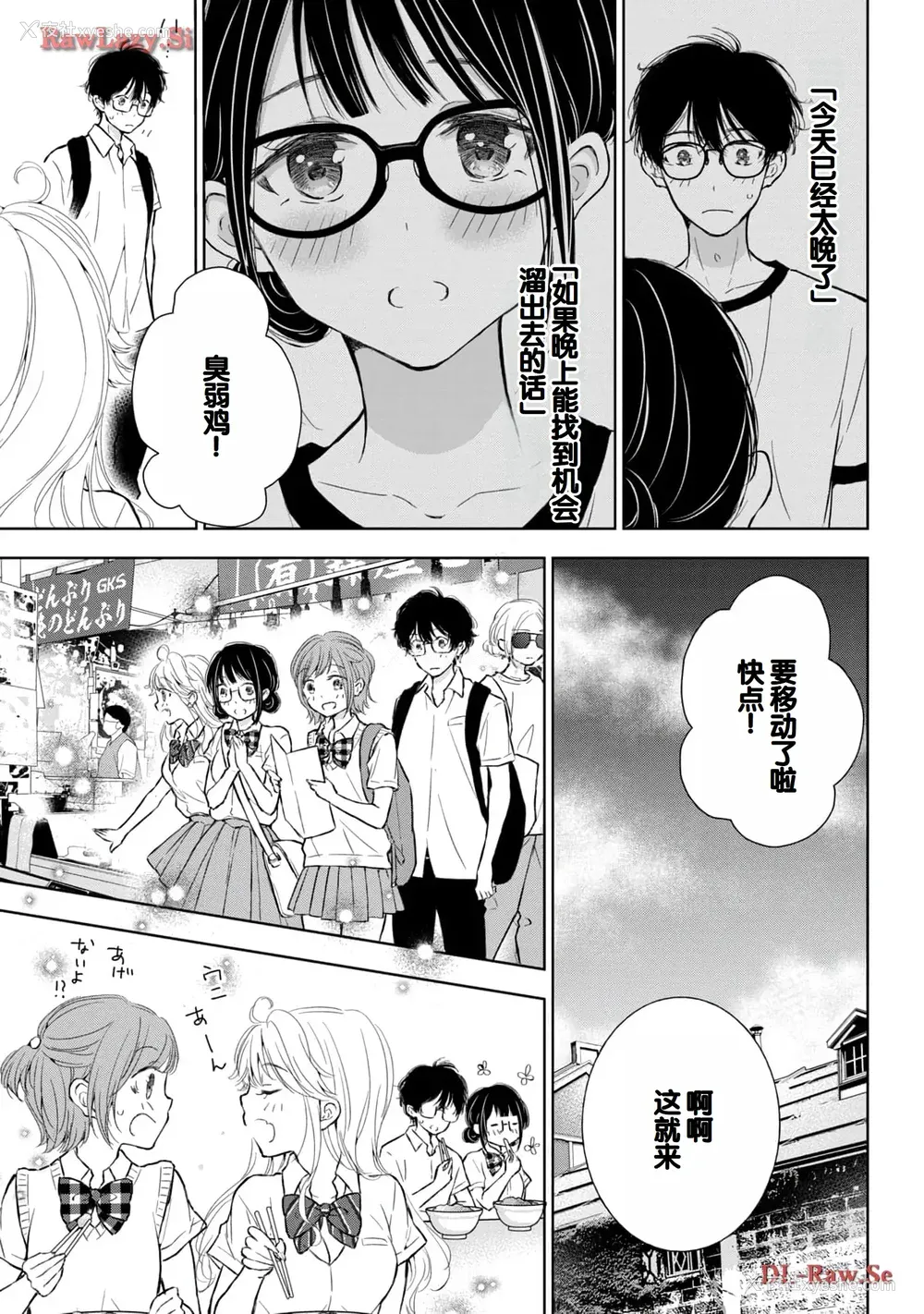 51P - [歌鸣リナ] ギャルにぱちゃんはせまられたい Vol.5 [中国翻訳]