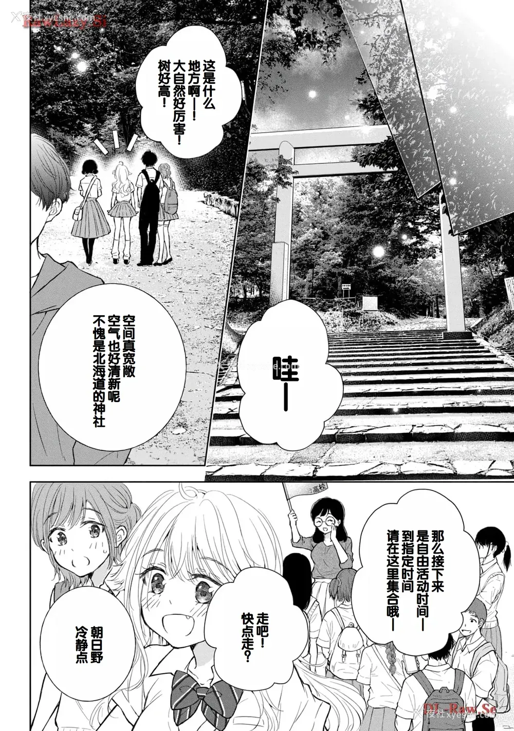 52P - [歌鸣リナ] ギャルにぱちゃんはせまられたい Vol.5 [中国翻訳]