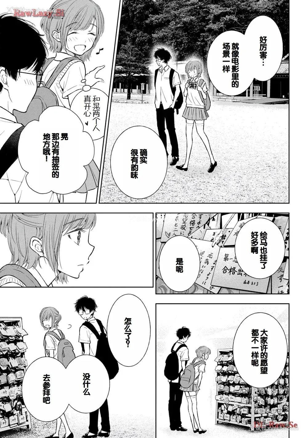 55P - [歌鸣リナ] ギャルにぱちゃんはせまられたい Vol.5 [中国翻訳]
