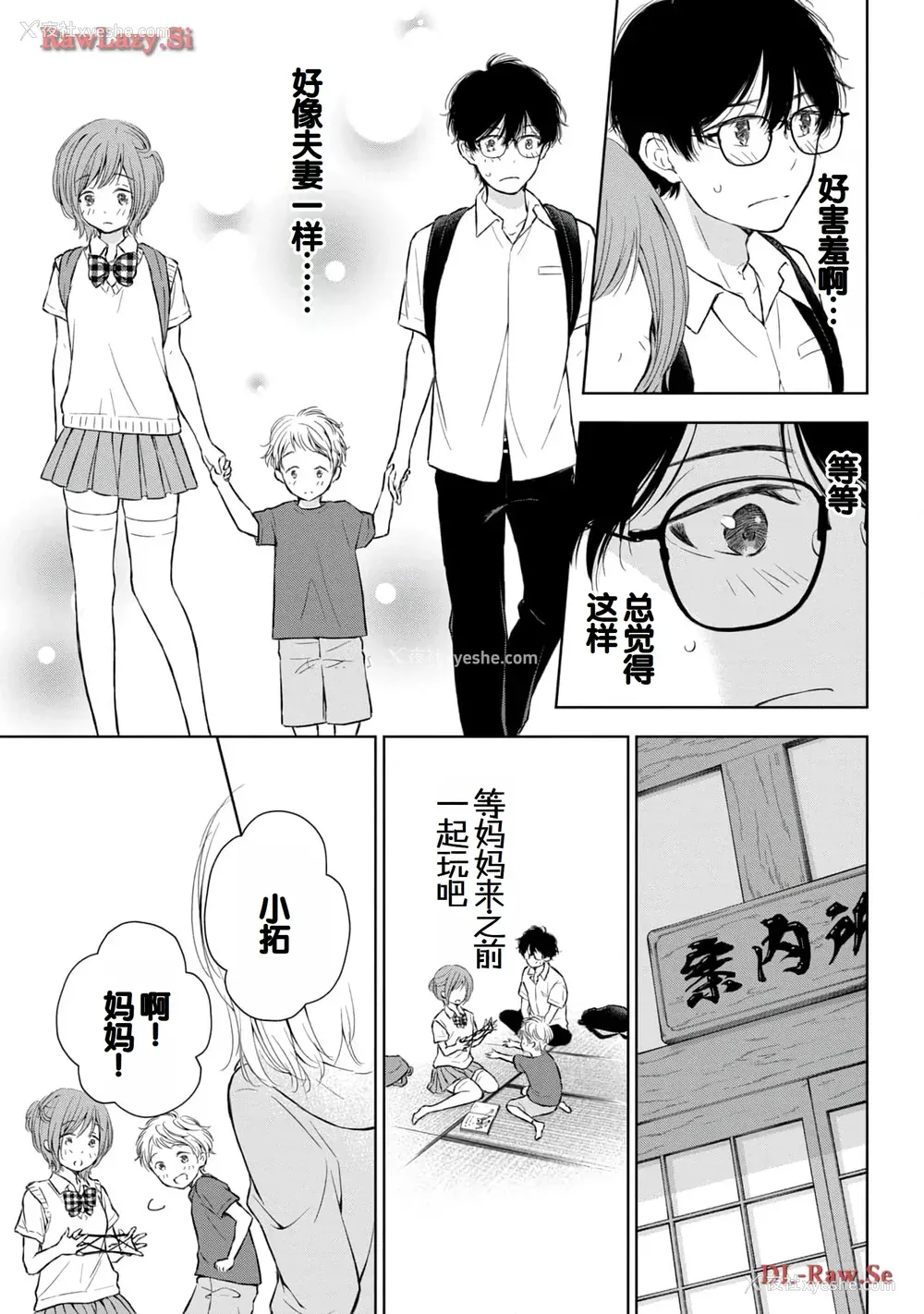 59P - [歌鸣リナ] ギャルにぱちゃんはせまられたい Vol.5 [中国翻訳]