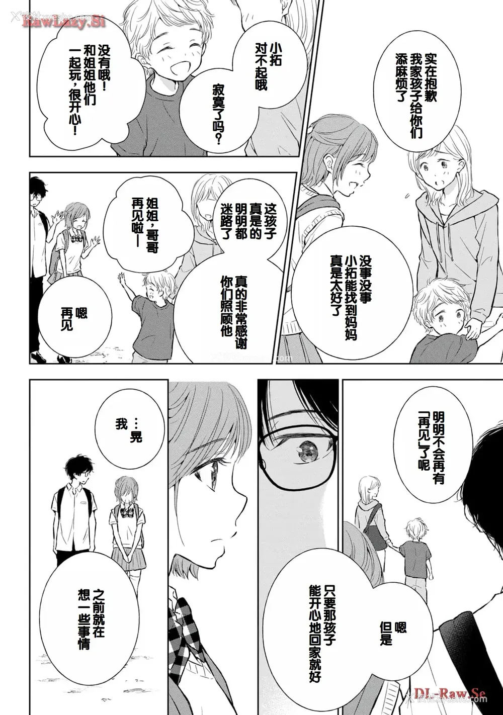 60P - [歌鸣リナ] ギャルにぱちゃんはせまられたい Vol.5 [中国翻訳]