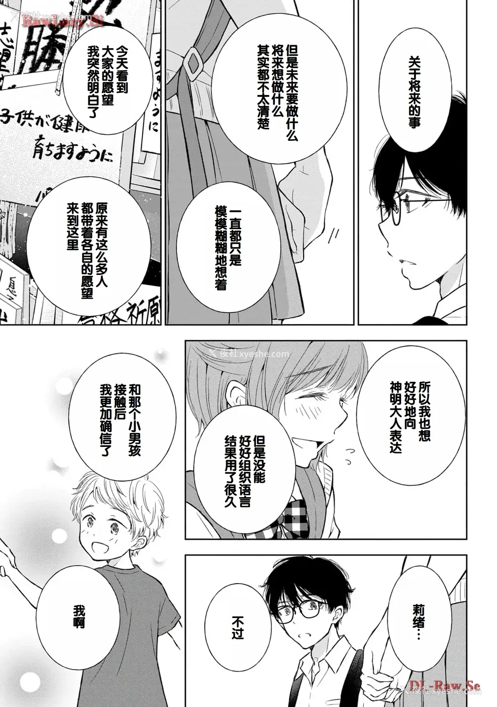 61P - [歌鸣リナ] ギャルにぱちゃんはせまられたい Vol.5 [中国翻訳]