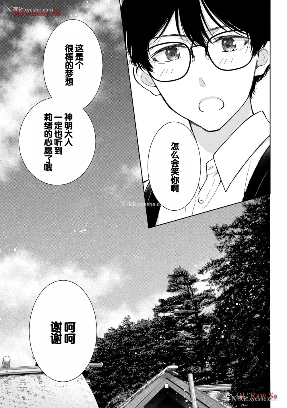 63P - [歌鸣リナ] ギャルにぱちゃんはせまられたい Vol.5 [中国翻訳]