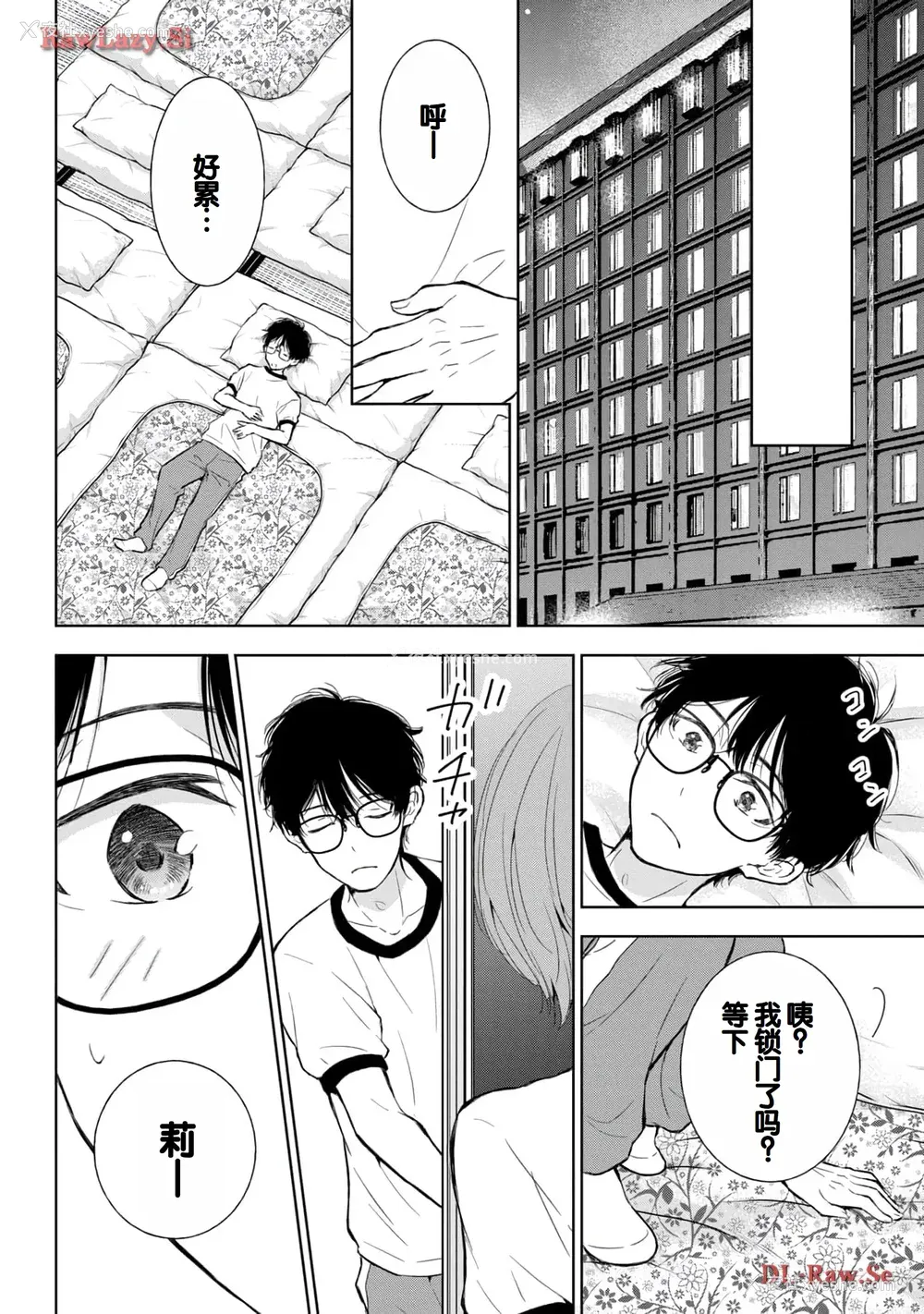 64P - [歌鸣リナ] ギャルにぱちゃんはせまられたい Vol.5 [中国翻訳]
