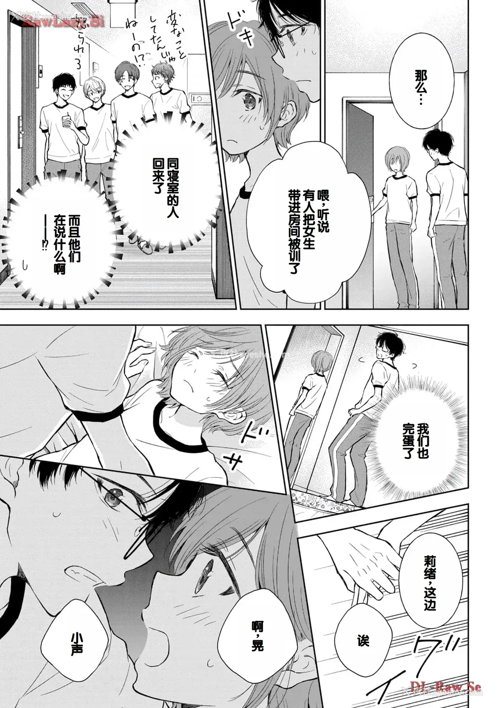 69P - [歌鸣リナ] ギャルにぱちゃんはせまられたい Vol.5 [中国翻訳]