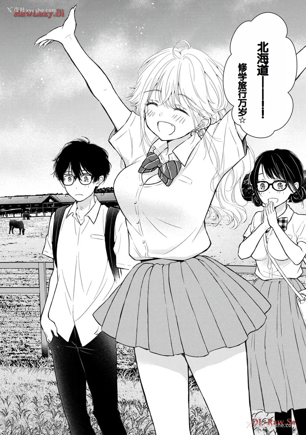 6P - [歌鸣リナ] ギャルにぱちゃんはせまられたい Vol.5 [中国翻訳]