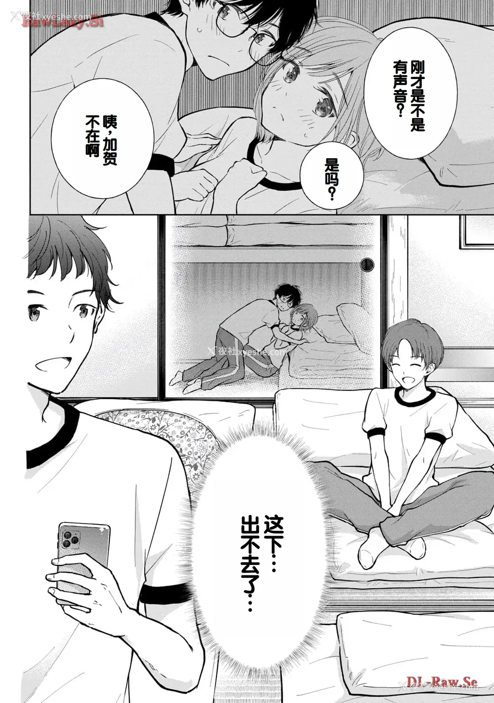 70P - [歌鸣リナ] ギャルにぱちゃんはせまられたい Vol.5 [中国翻訳]