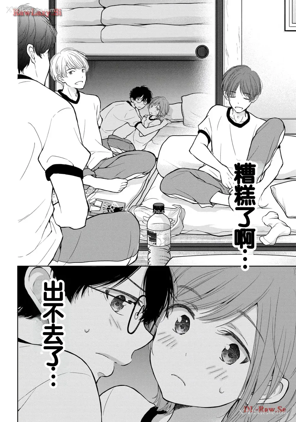72P - [歌鸣リナ] ギャルにぱちゃんはせまられたい Vol.5 [中国翻訳]