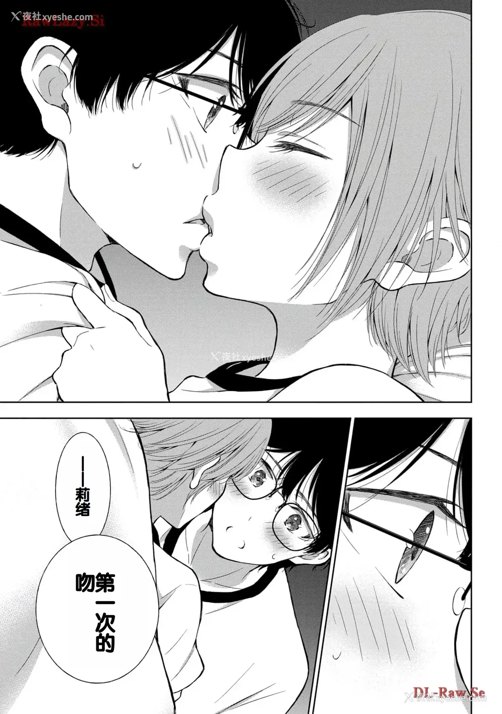 77P - [歌鸣リナ] ギャルにぱちゃんはせまられたい Vol.5 [中国翻訳]