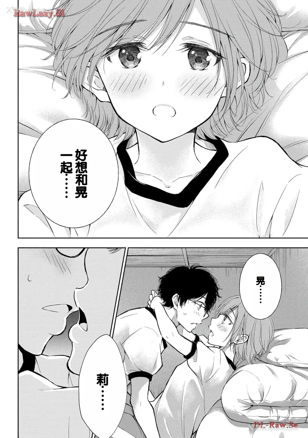 78P - [歌鸣リナ] ギャルにぱちゃんはせまられたい Vol.5 [中国翻訳]