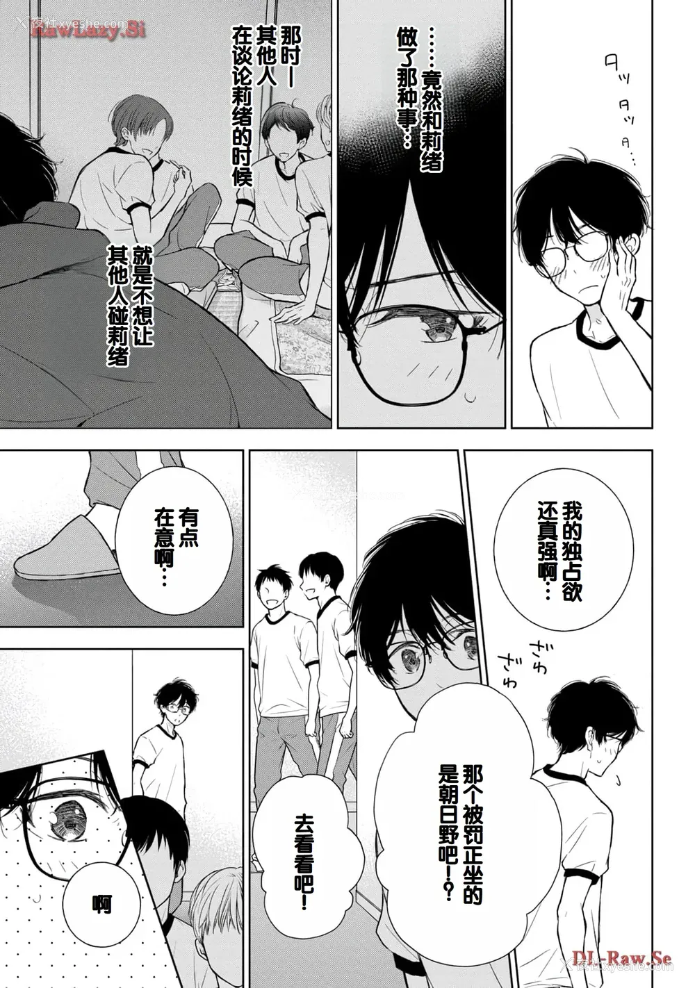89P - [歌鸣リナ] ギャルにぱちゃんはせまられたい Vol.5 [中国翻訳]