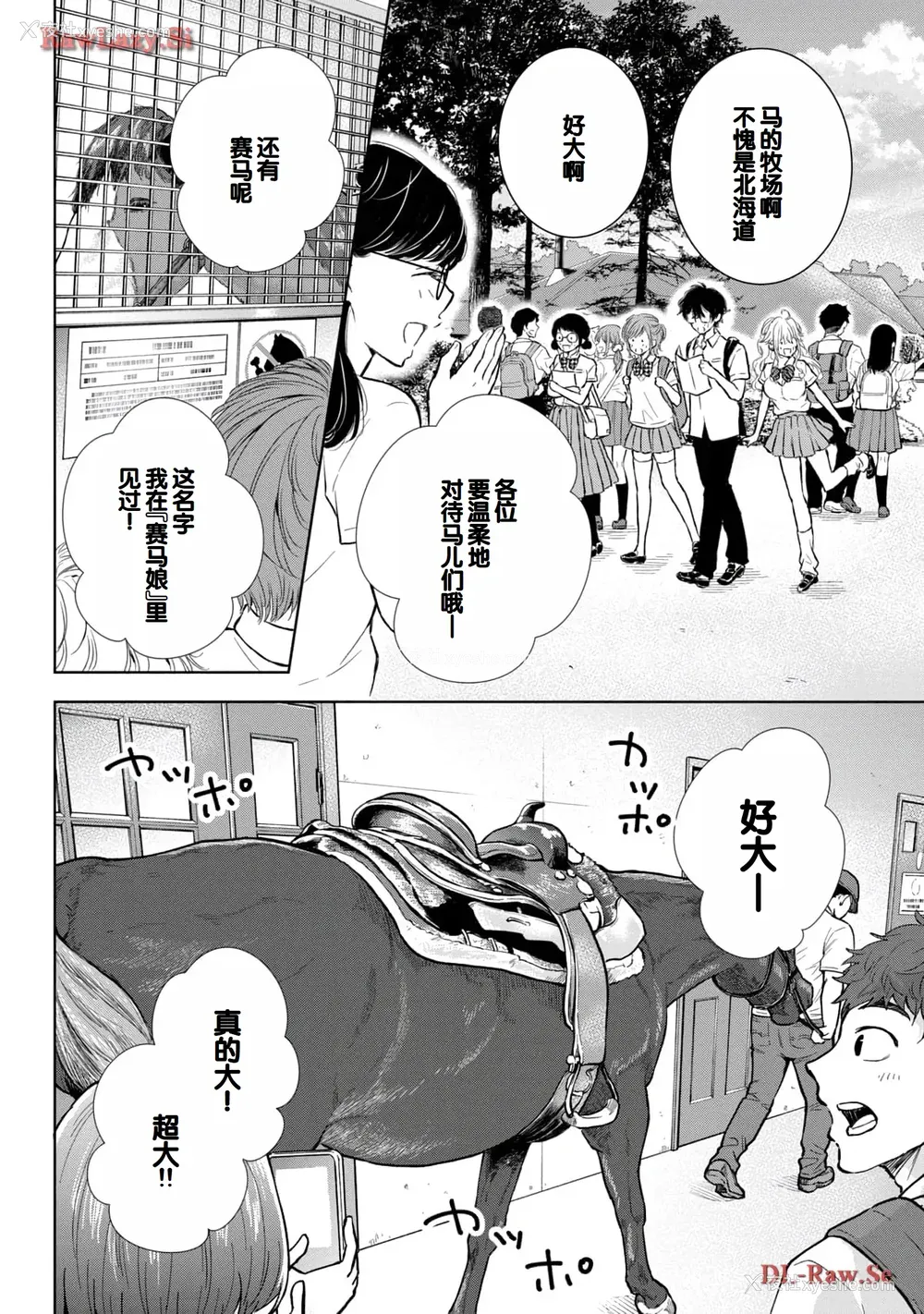 8P - [歌鸣リナ] ギャルにぱちゃんはせまられたい Vol.5 [中国翻訳]