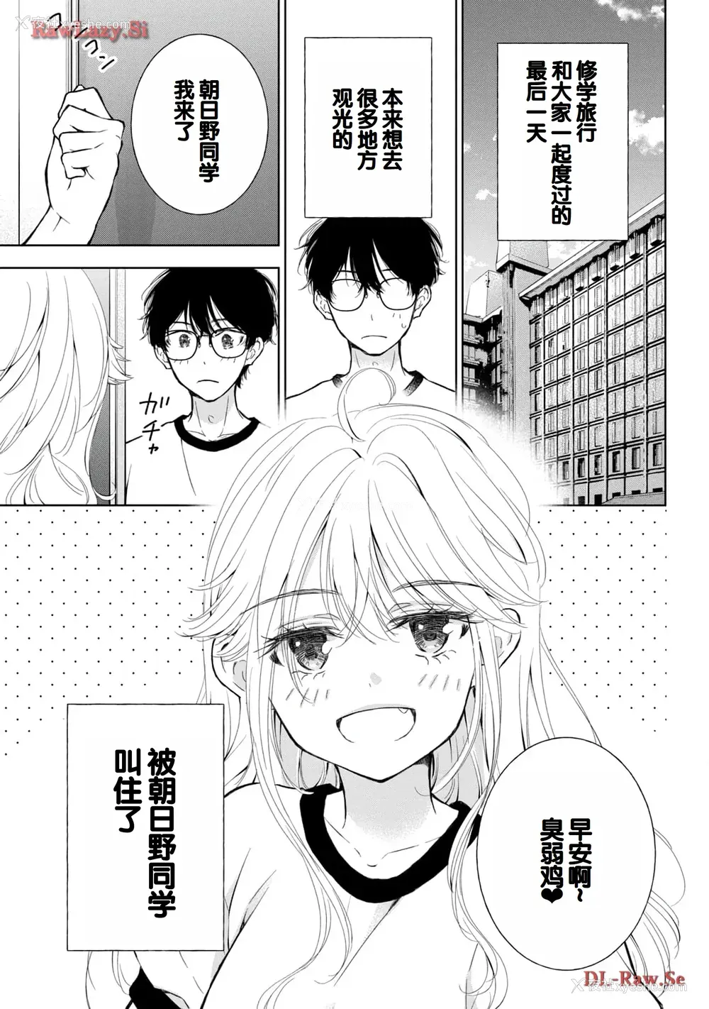 91P - [歌鸣リナ] ギャルにぱちゃんはせまられたい Vol.5 [中国翻訳]