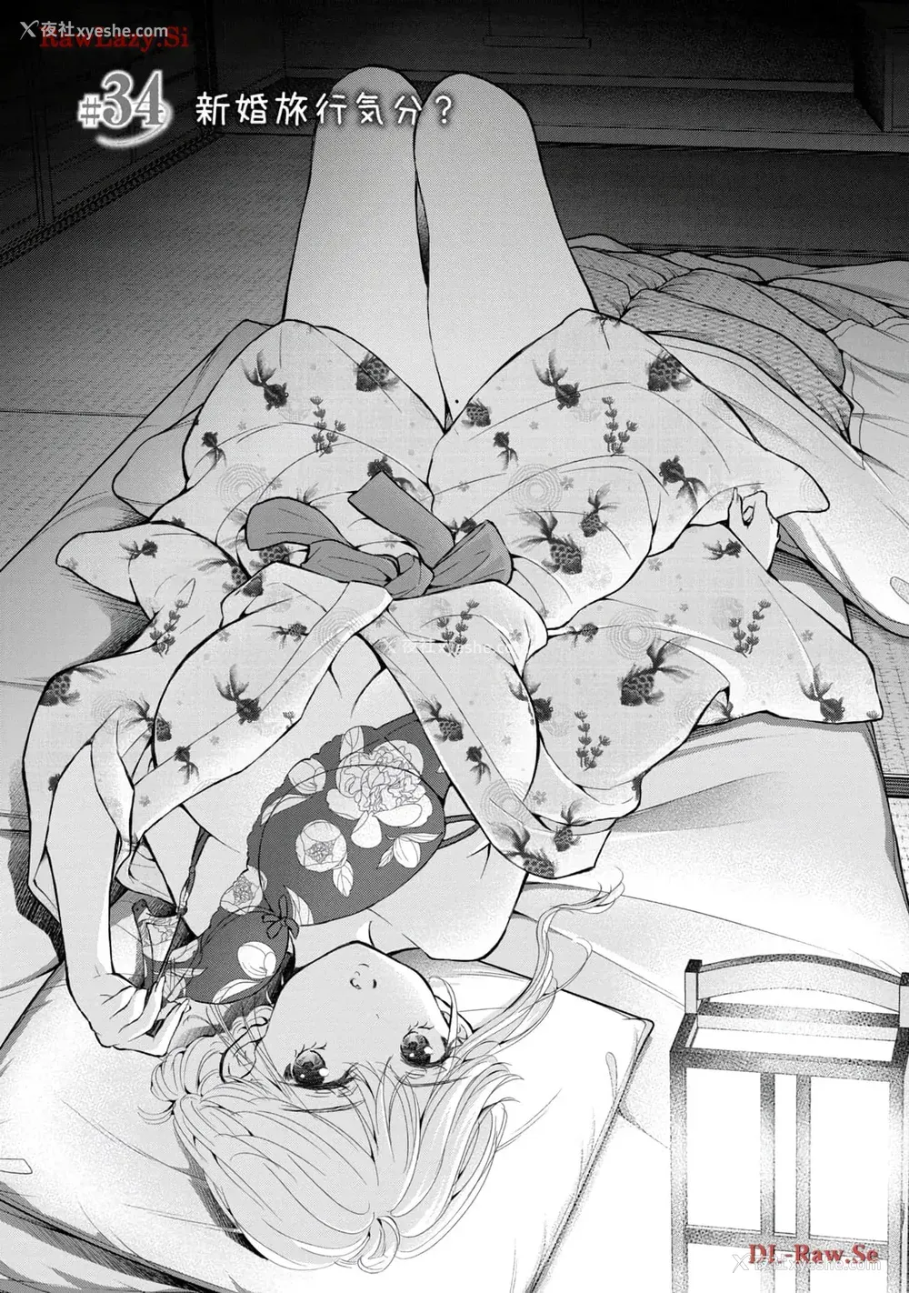 92P - [歌鸣リナ] ギャルにぱちゃんはせまられたい Vol.5 [中国翻訳]