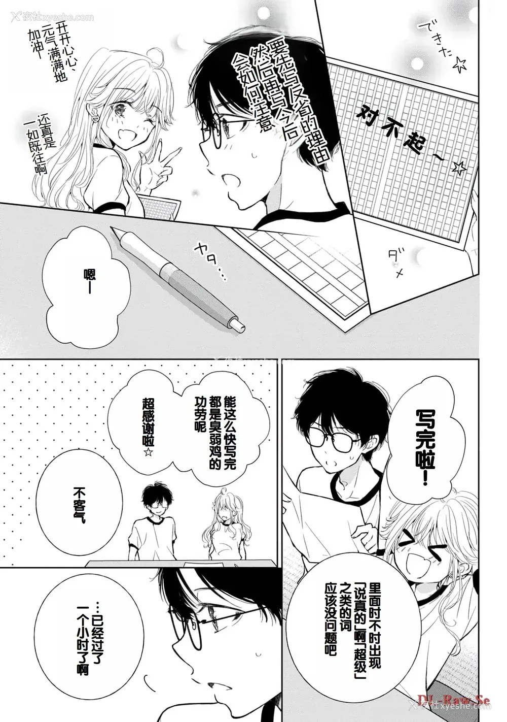 99P - [歌鸣リナ] ギャルにぱちゃんはせまられたい Vol.5 [中国翻訳]