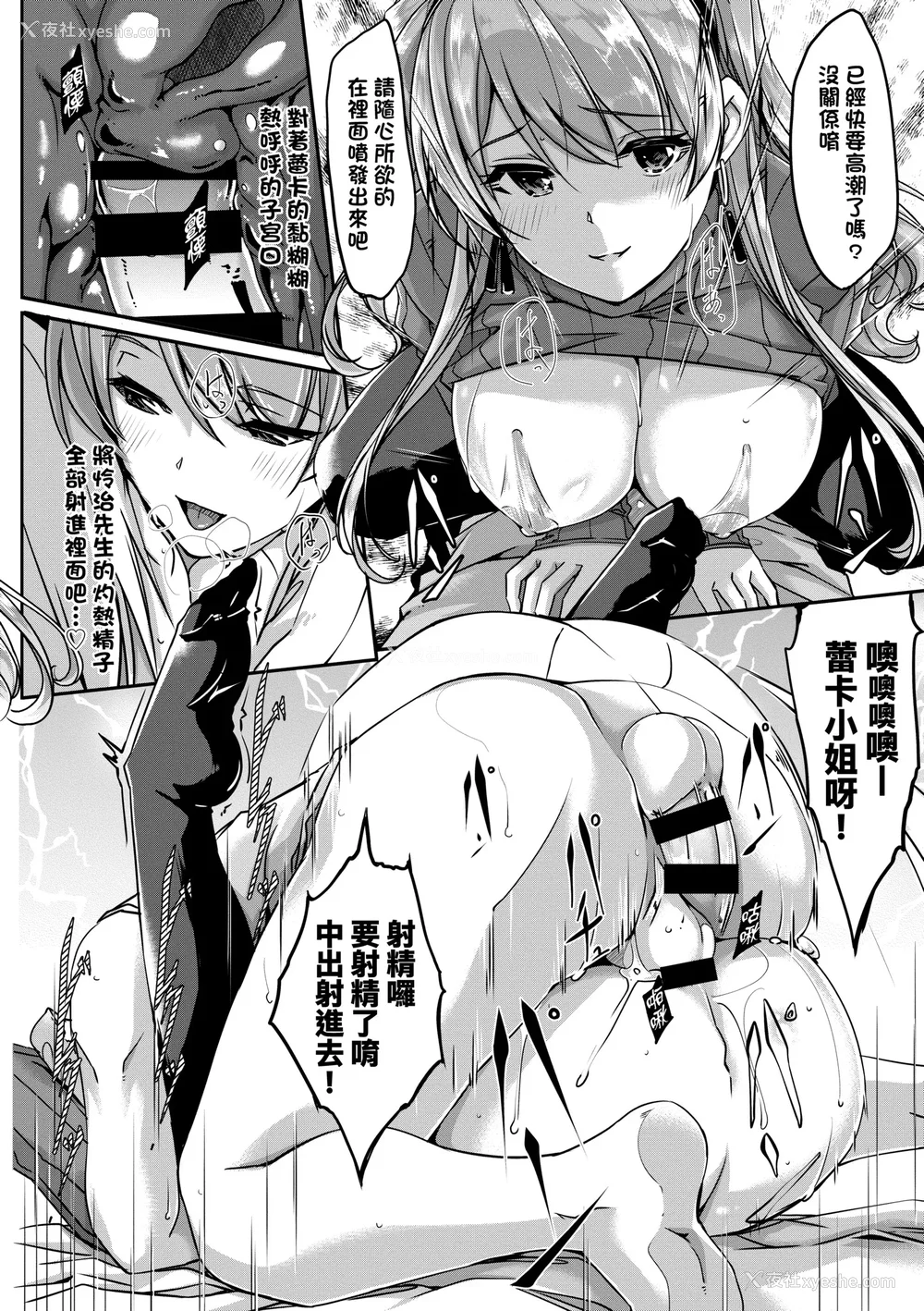 103P - [ぐすたふ] レイカは华丽な仆のメイド｜蕾卡乃华丽且我专属的女仆 [中国翻訳] [DL版]