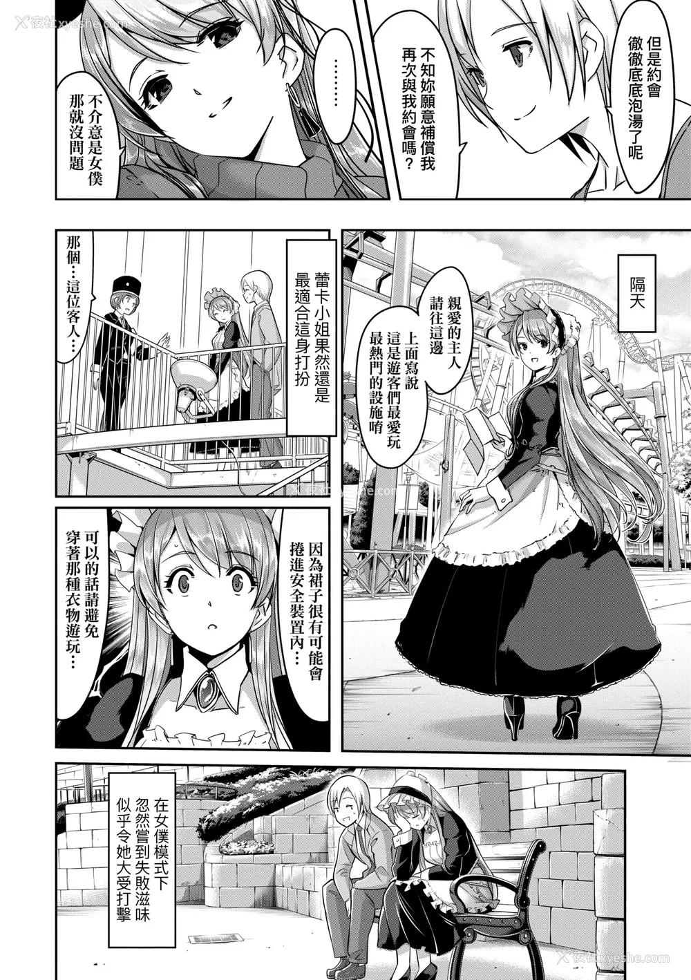 107P - [ぐすたふ] レイカは华丽な仆のメイド｜蕾卡乃华丽且我专属的女仆 [中国翻訳] [DL版]