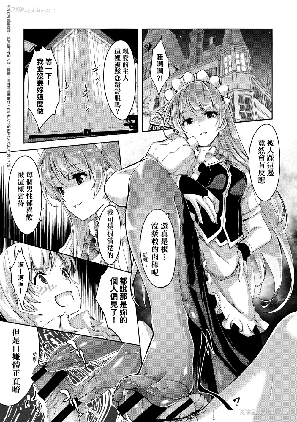 10P - [ぐすたふ] レイカは华丽な仆のメイド｜蕾卡乃华丽且我专属的女仆 [中国翻訳] [DL版]