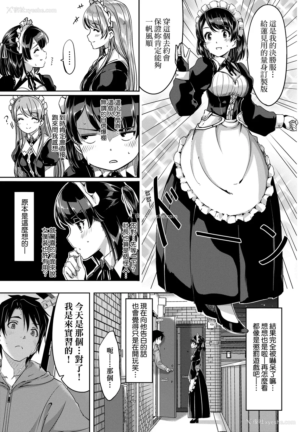 110P - [ぐすたふ] レイカは华丽な仆のメイド｜蕾卡乃华丽且我专属的女仆 [中国翻訳] [DL版]