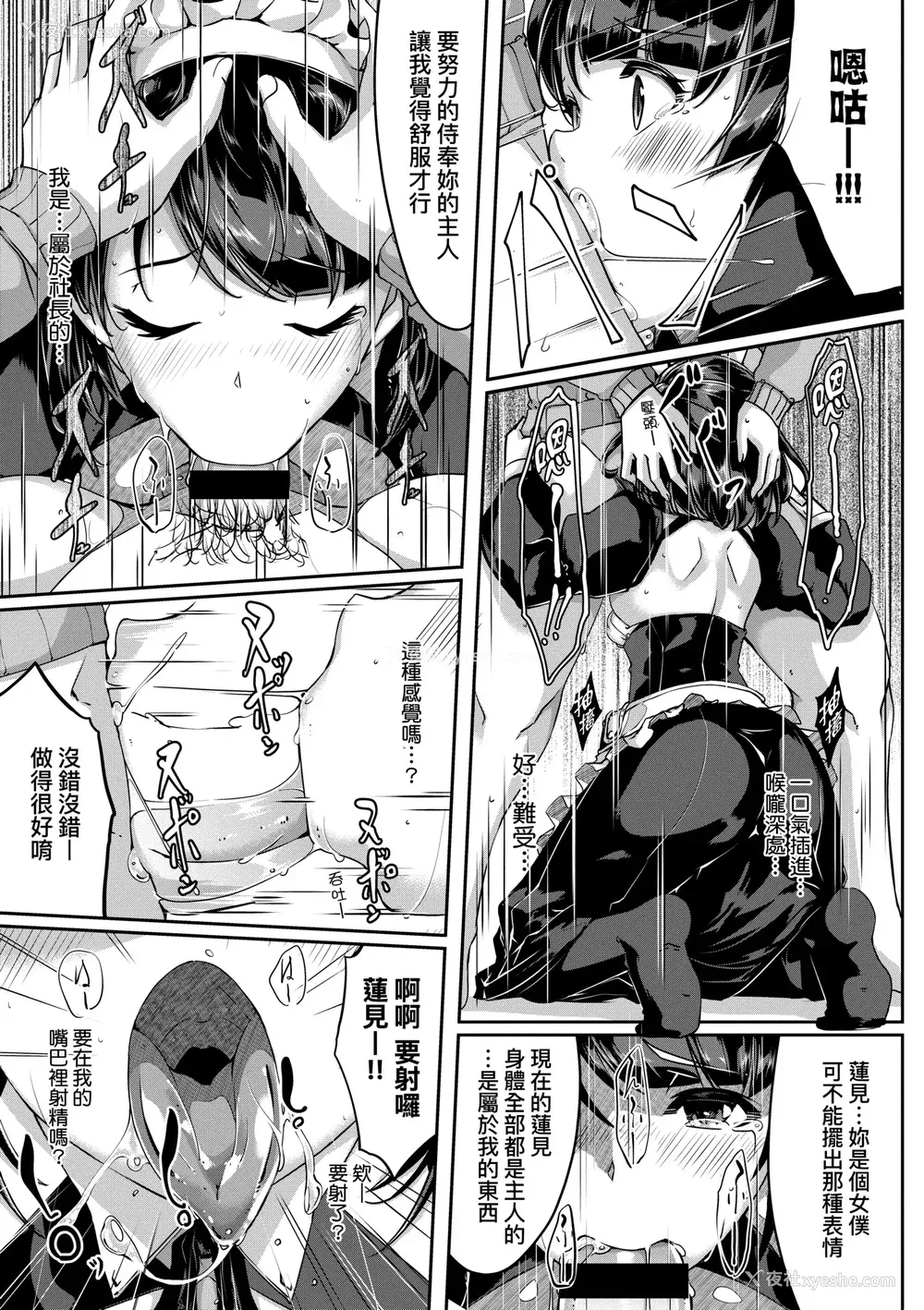 116P - [ぐすたふ] レイカは华丽な仆のメイド｜蕾卡乃华丽且我专属的女仆 [中国翻訳] [DL版]