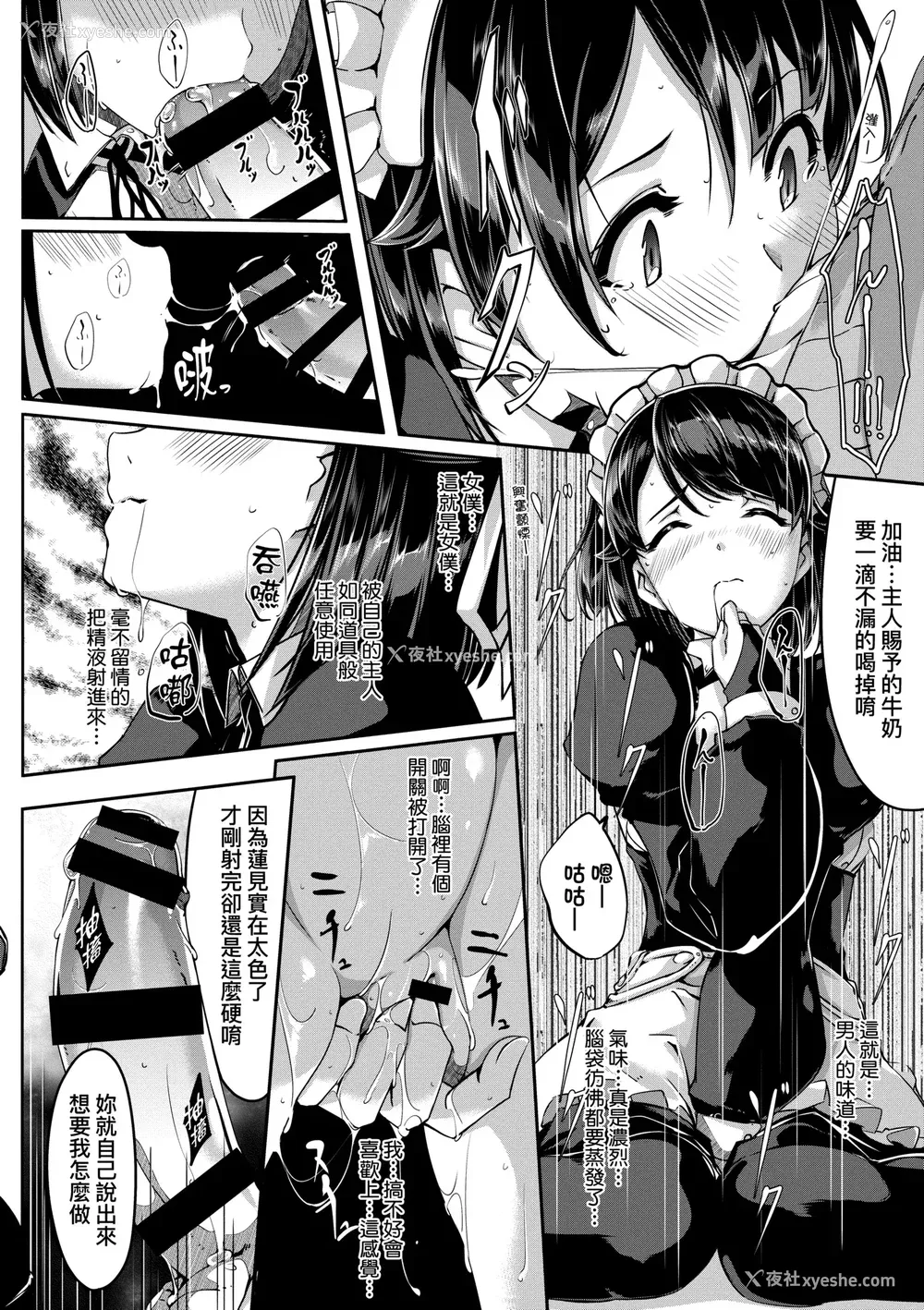 117P - [ぐすたふ] レイカは华丽な仆のメイド｜蕾卡乃华丽且我专属的女仆 [中国翻訳] [DL版]