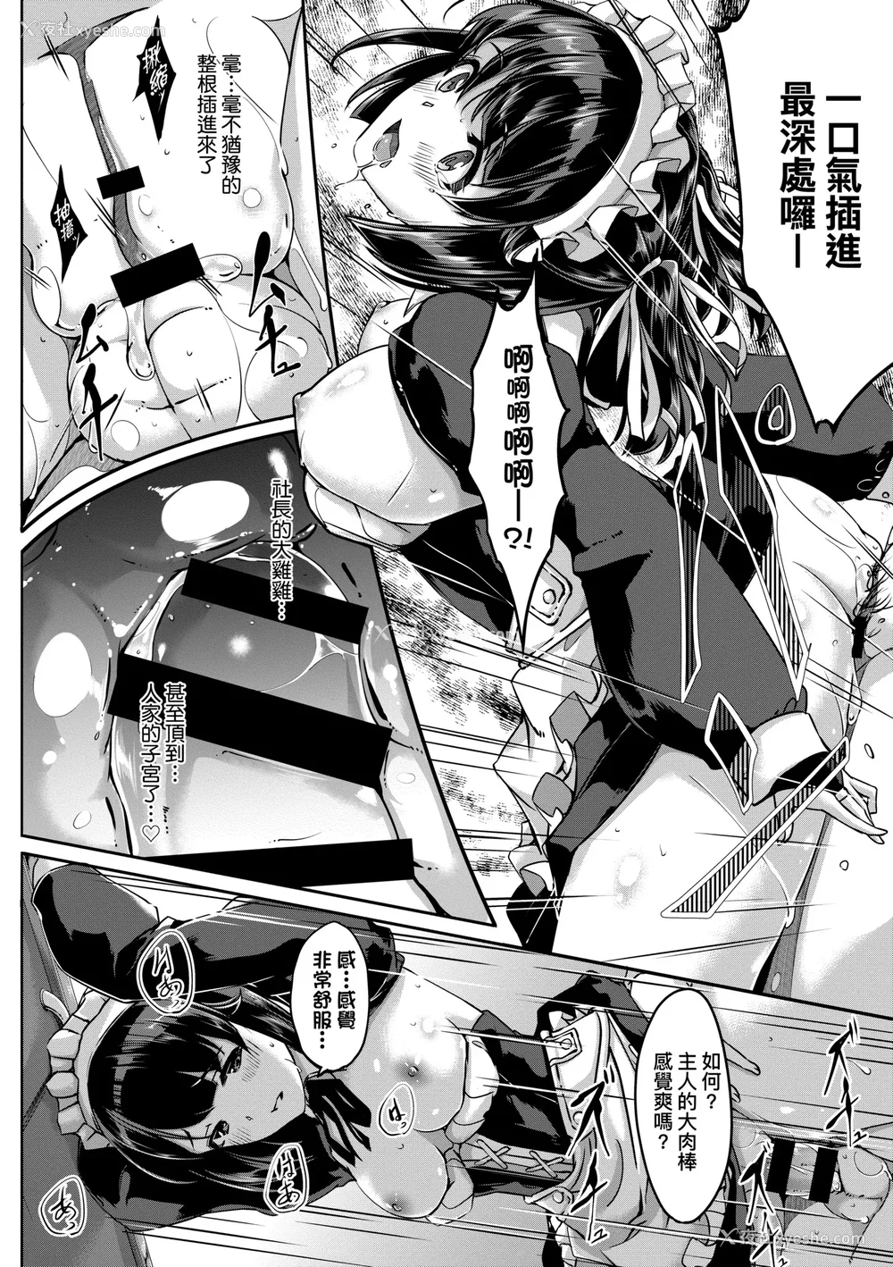 119P - [ぐすたふ] レイカは华丽な仆のメイド｜蕾卡乃华丽且我专属的女仆 [中国翻訳] [DL版]