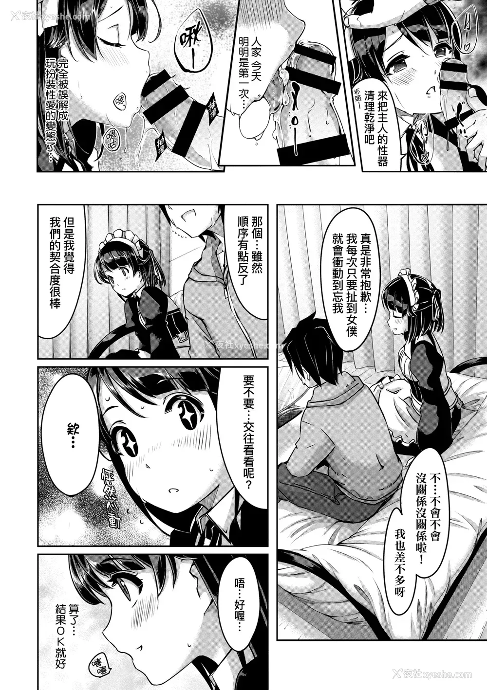 127P - [ぐすたふ] レイカは华丽な仆のメイド｜蕾卡乃华丽且我专属的女仆 [中国翻訳] [DL版]