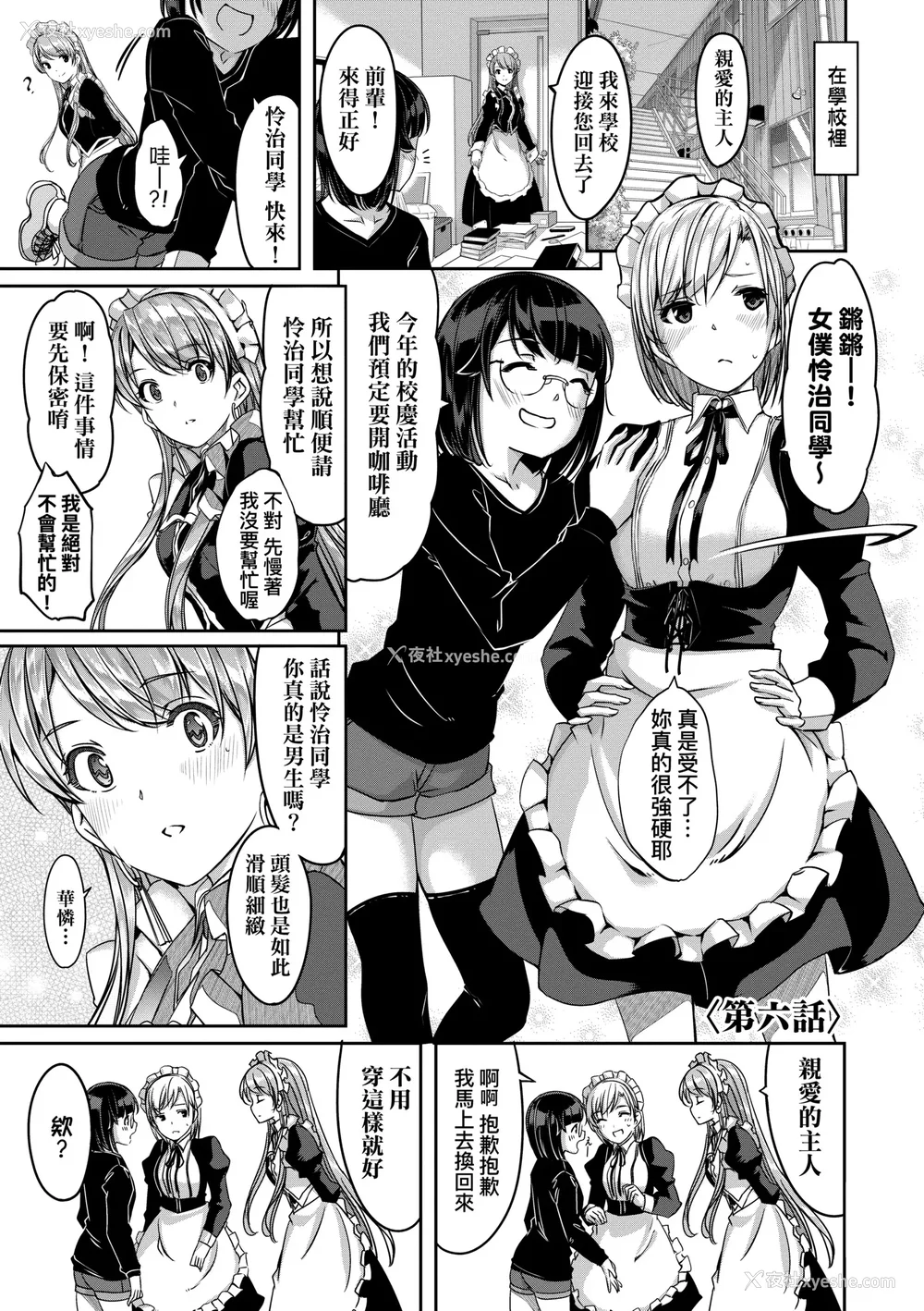 128P - [ぐすたふ] レイカは华丽な仆のメイド｜蕾卡乃华丽且我专属的女仆 [中国翻訳] [DL版]