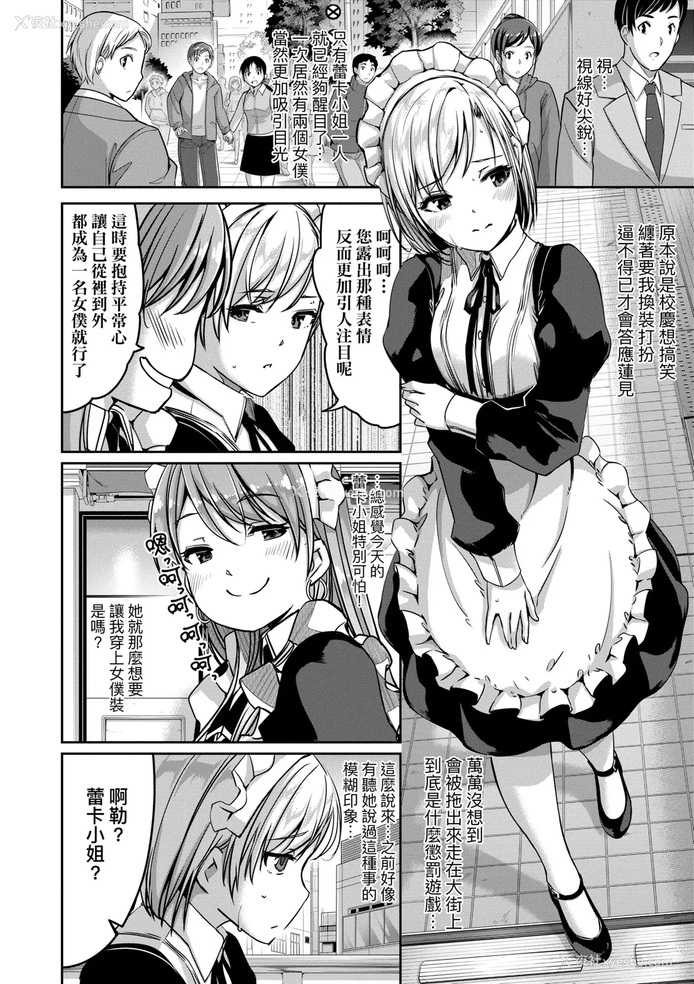 129P - [ぐすたふ] レイカは华丽な仆のメイド｜蕾卡乃华丽且我专属的女仆 [中国翻訳] [DL版]