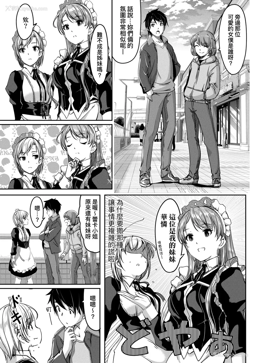 130P - [ぐすたふ] レイカは华丽な仆のメイド｜蕾卡乃华丽且我专属的女仆 [中国翻訳] [DL版]