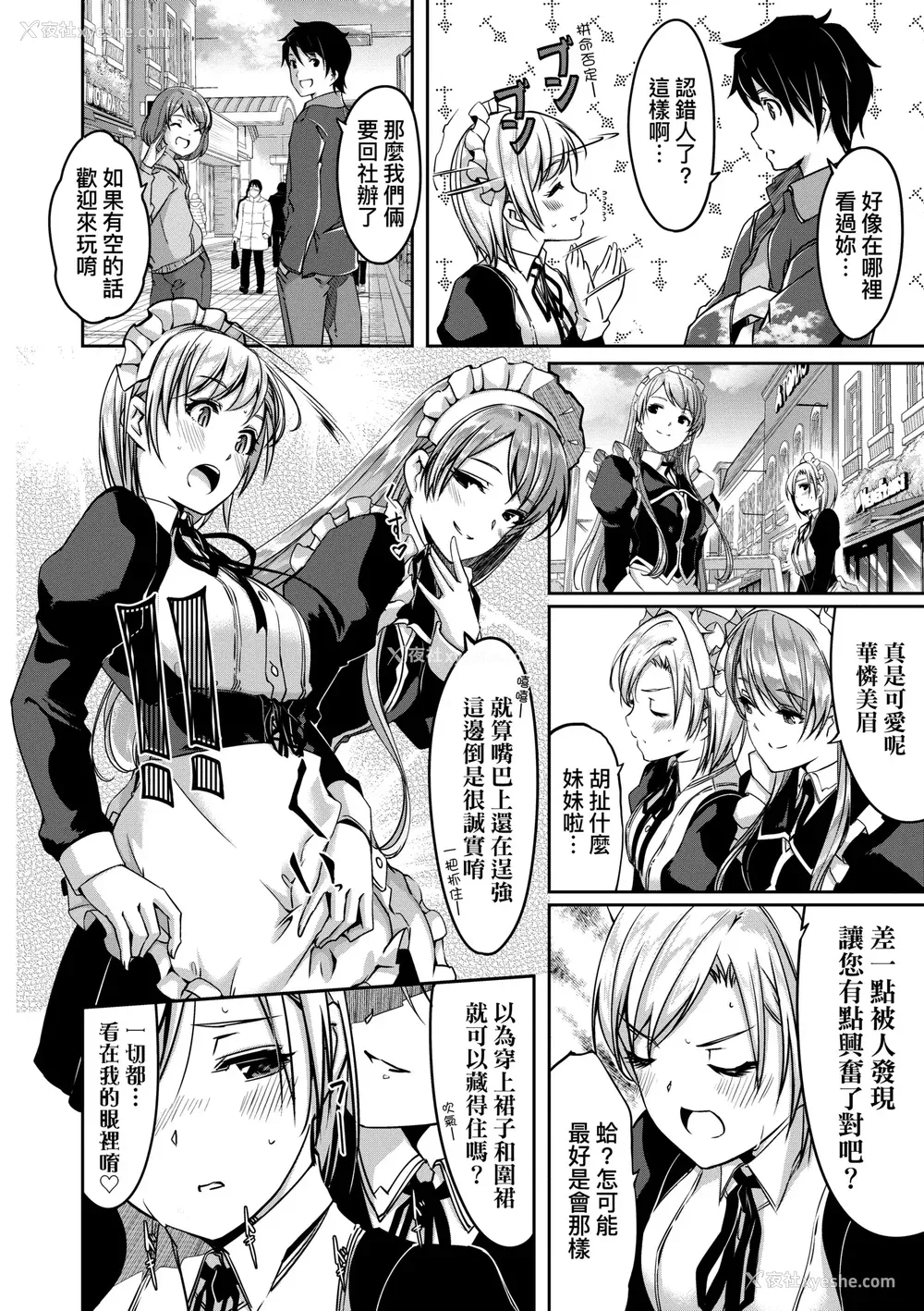 131P - [ぐすたふ] レイカは华丽な仆のメイド｜蕾卡乃华丽且我专属的女仆 [中国翻訳] [DL版]