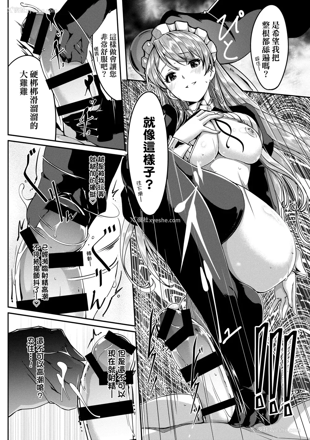 135P - [ぐすたふ] レイカは华丽な仆のメイド｜蕾卡乃华丽且我专属的女仆 [中国翻訳] [DL版]
