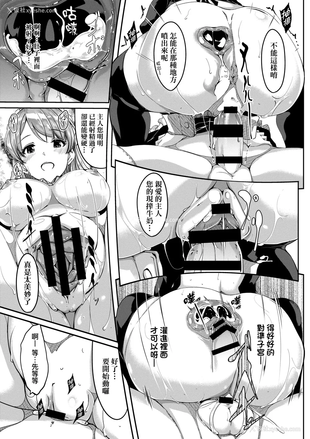 140P - [ぐすたふ] レイカは华丽な仆のメイド｜蕾卡乃华丽且我专属的女仆 [中国翻訳] [DL版]