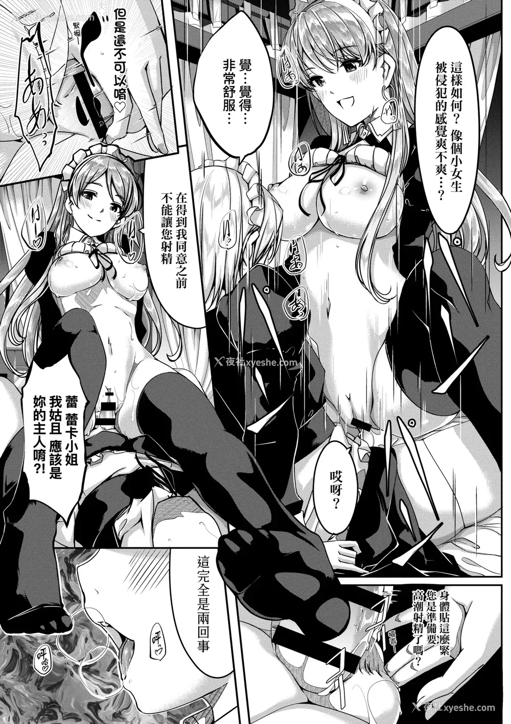 142P - [ぐすたふ] レイカは华丽な仆のメイド｜蕾卡乃华丽且我专属的女仆 [中国翻訳] [DL版]