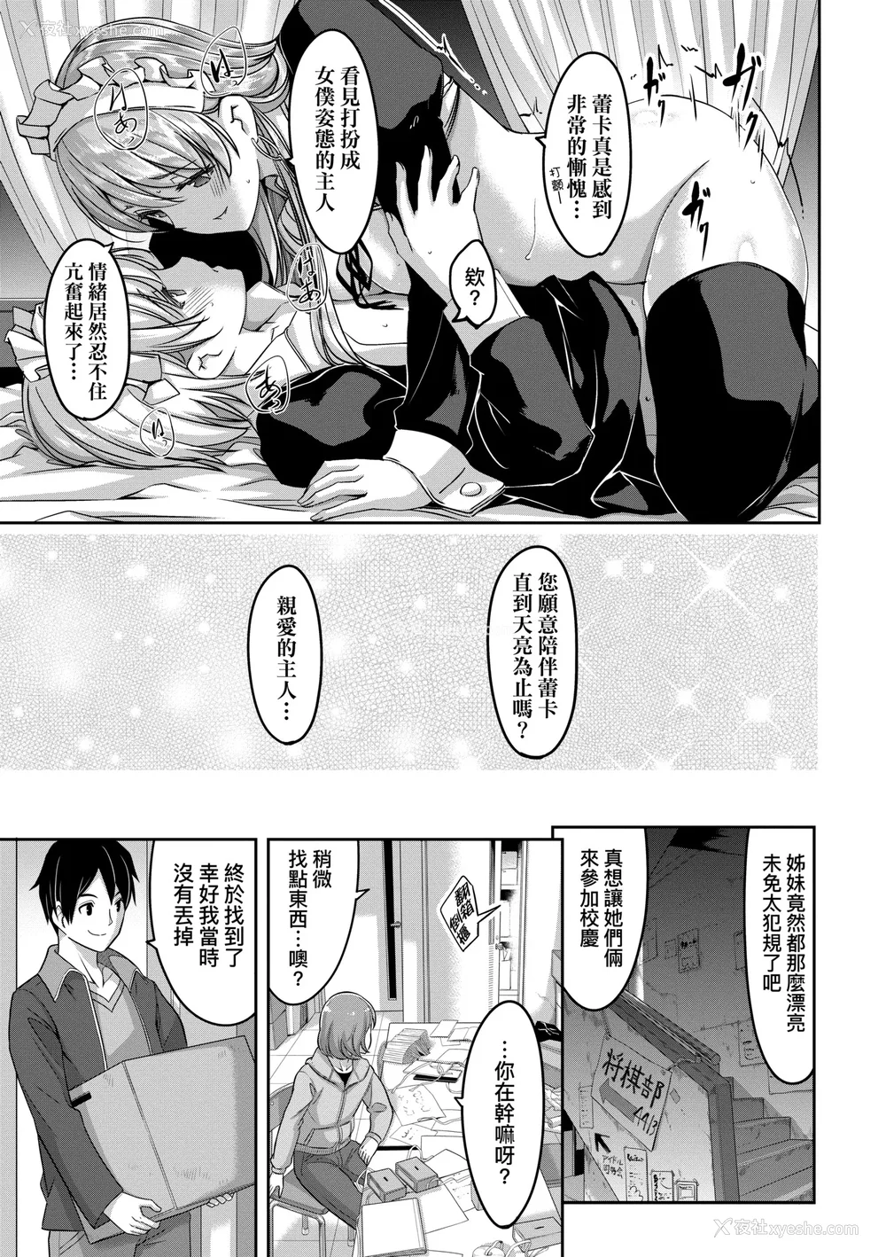 146P - [ぐすたふ] レイカは华丽な仆のメイド｜蕾卡乃华丽且我专属的女仆 [中国翻訳] [DL版]
