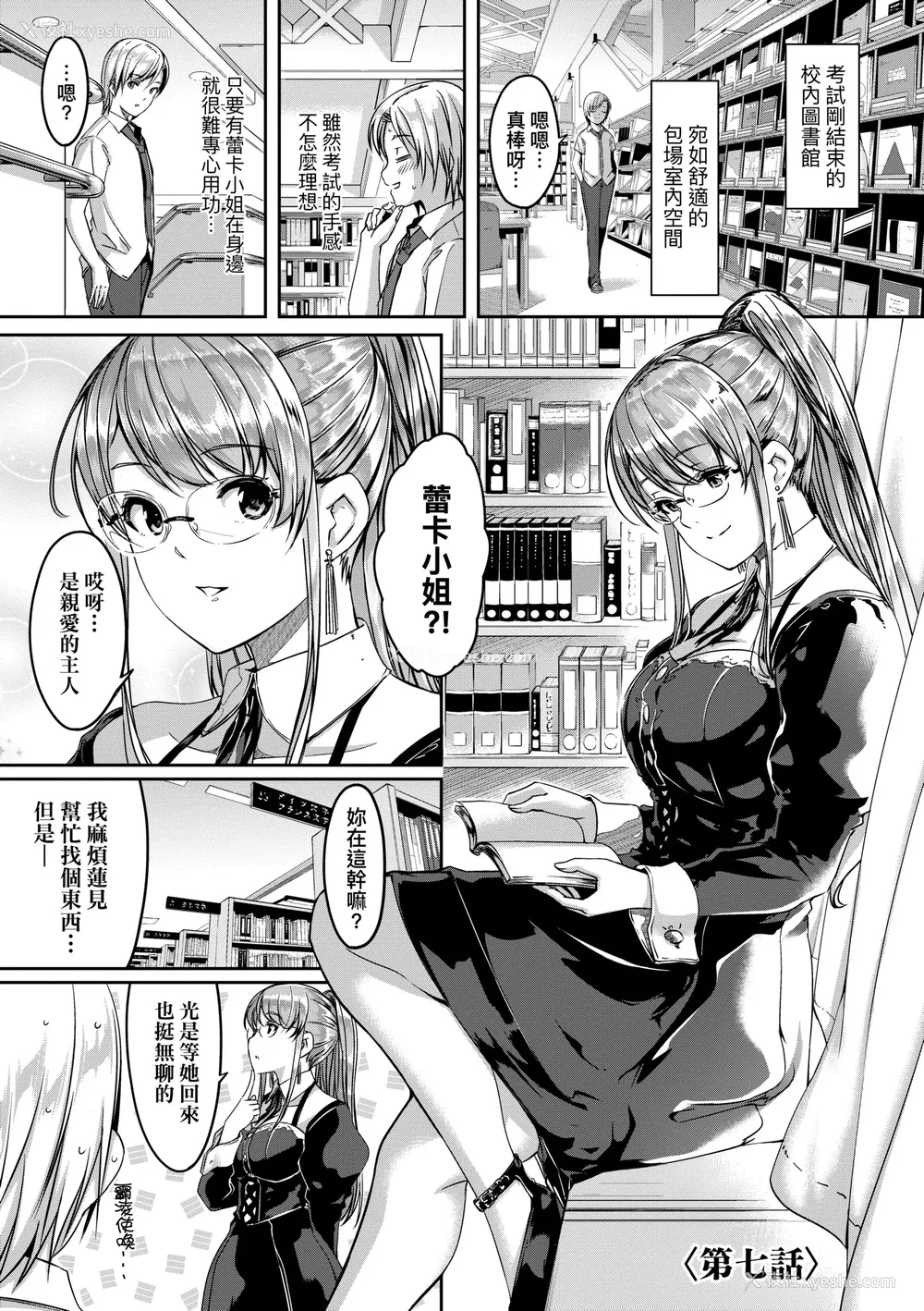 148P - [ぐすたふ] レイカは华丽な仆のメイド｜蕾卡乃华丽且我专属的女仆 [中国翻訳] [DL版]
