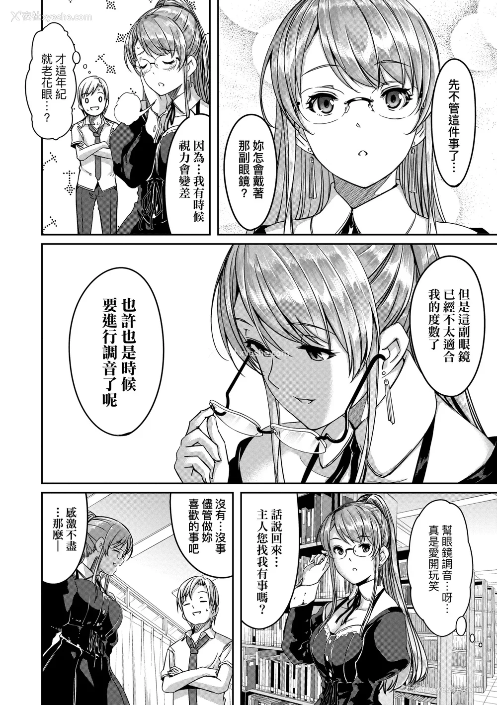 149P - [ぐすたふ] レイカは华丽な仆のメイド｜蕾卡乃华丽且我专属的女仆 [中国翻訳] [DL版]