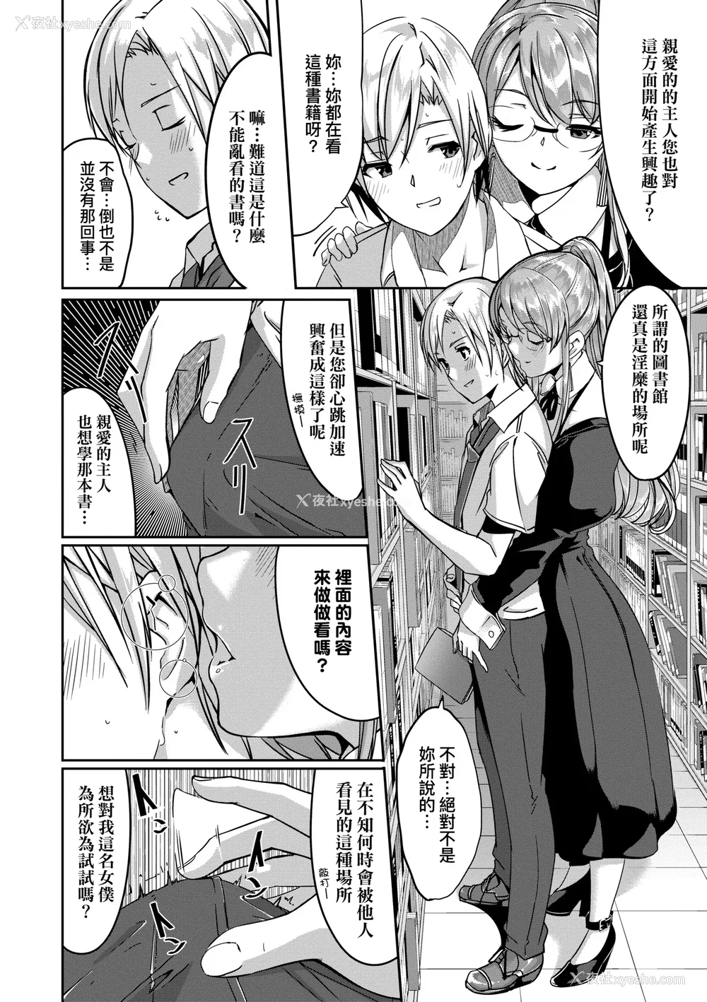 151P - [ぐすたふ] レイカは华丽な仆のメイド｜蕾卡乃华丽且我专属的女仆 [中国翻訳] [DL版]