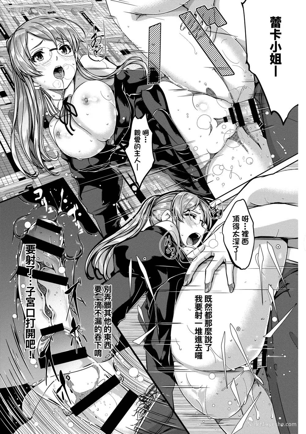 162P - [ぐすたふ] レイカは华丽な仆のメイド｜蕾卡乃华丽且我专属的女仆 [中国翻訳] [DL版]