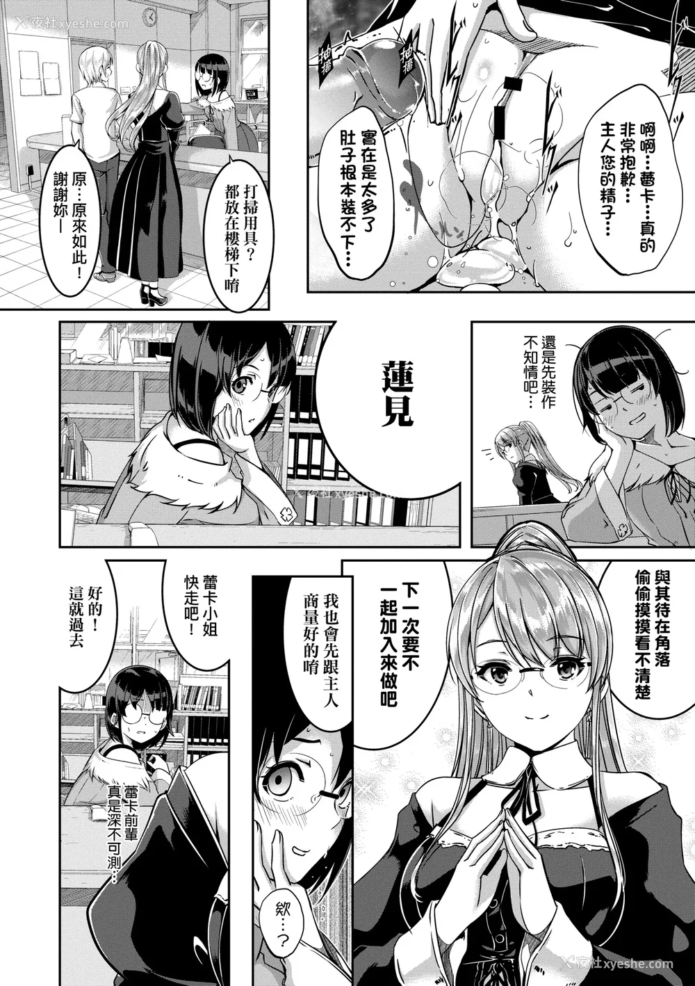 165P - [ぐすたふ] レイカは华丽な仆のメイド｜蕾卡乃华丽且我专属的女仆 [中国翻訳] [DL版]