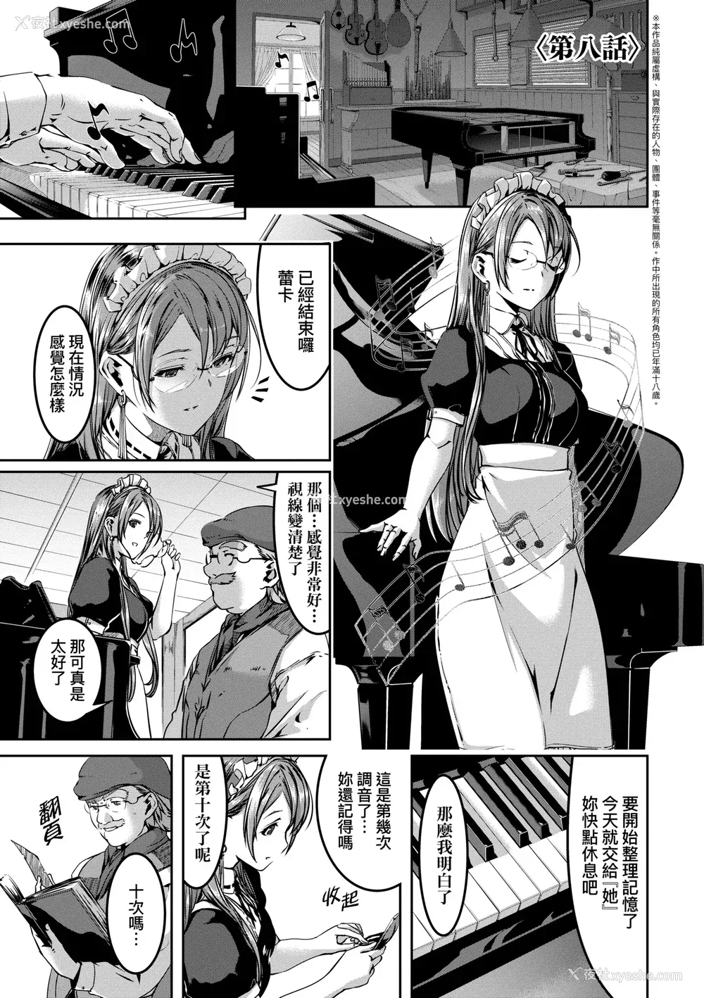 166P - [ぐすたふ] レイカは华丽な仆のメイド｜蕾卡乃华丽且我专属的女仆 [中国翻訳] [DL版]