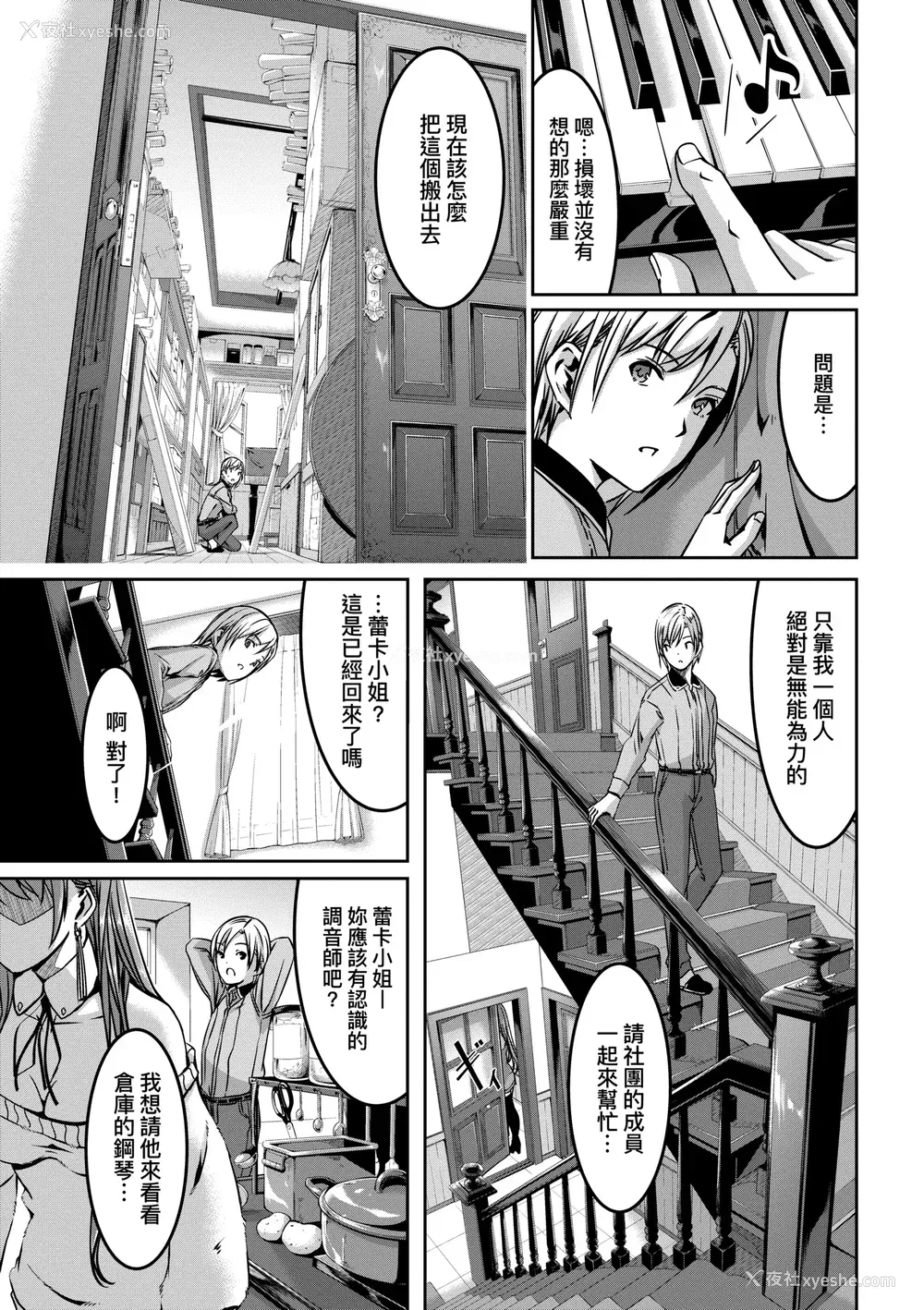 168P - [ぐすたふ] レイカは华丽な仆のメイド｜蕾卡乃华丽且我专属的女仆 [中国翻訳] [DL版]