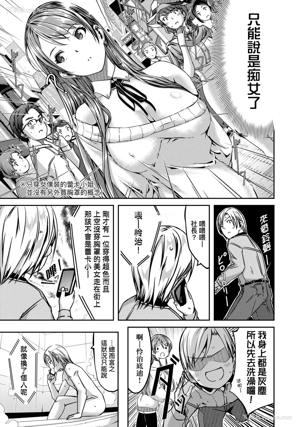 170P - [ぐすたふ] レイカは华丽な仆のメイド｜蕾卡乃华丽且我专属的女仆 [中国翻訳] [DL版]