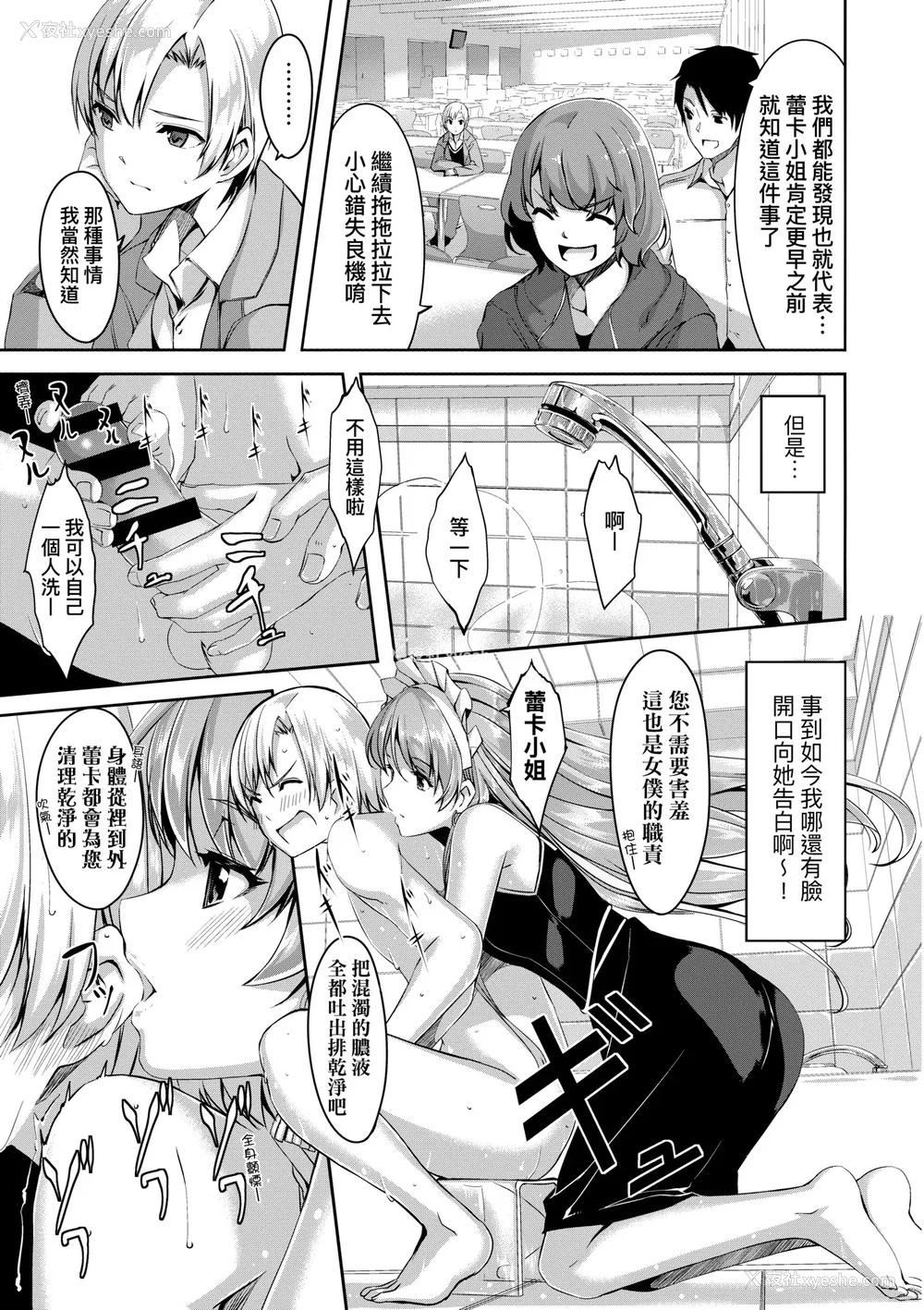 18P - [ぐすたふ] レイカは华丽な仆のメイド｜蕾卡乃华丽且我专属的女仆 [中国翻訳] [DL版]