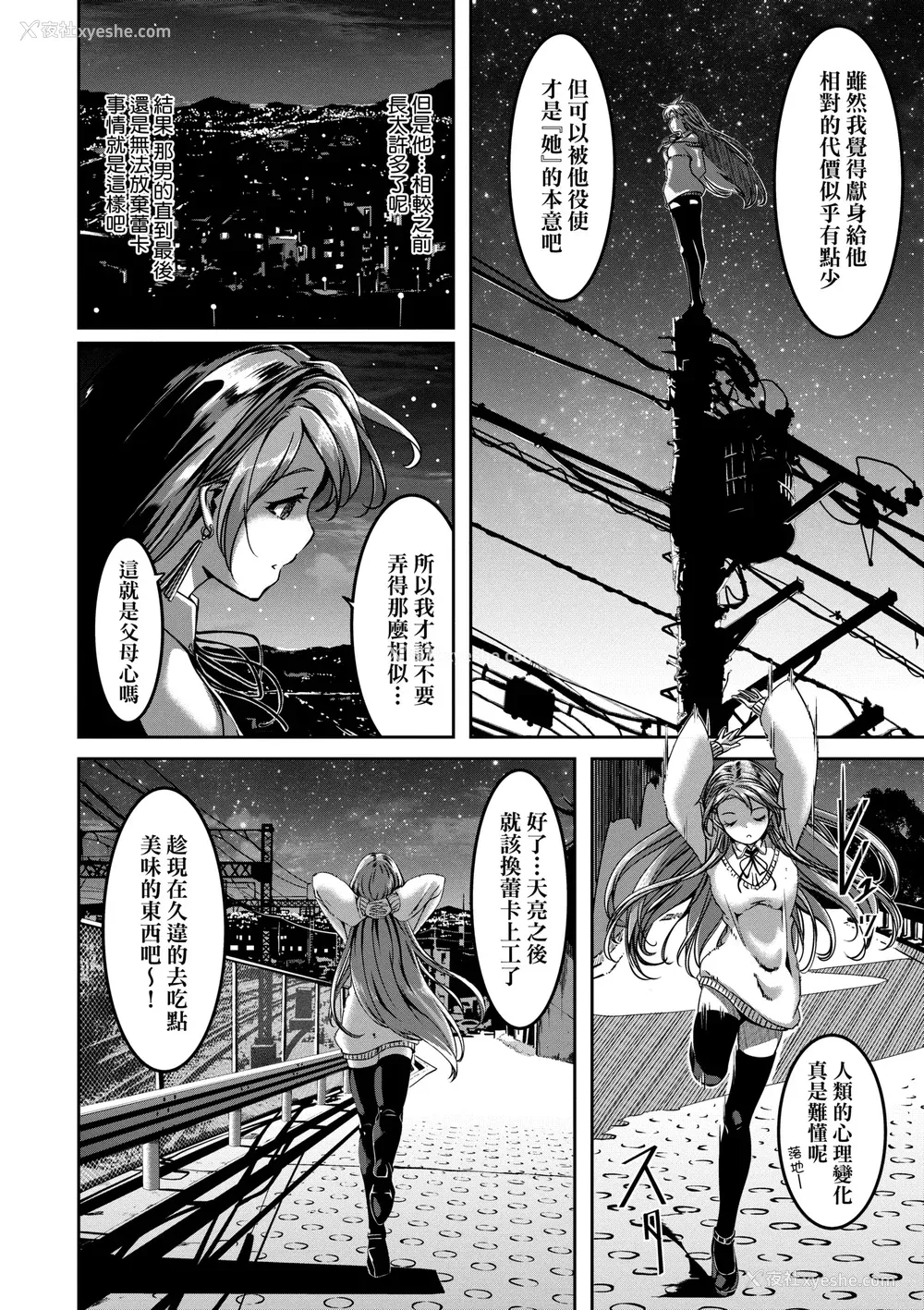 191P - [ぐすたふ] レイカは华丽な仆のメイド｜蕾卡乃华丽且我专属的女仆 [中国翻訳] [DL版]